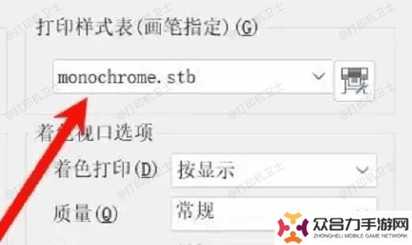 使用打印樣式表設(shè)置黑白打印
