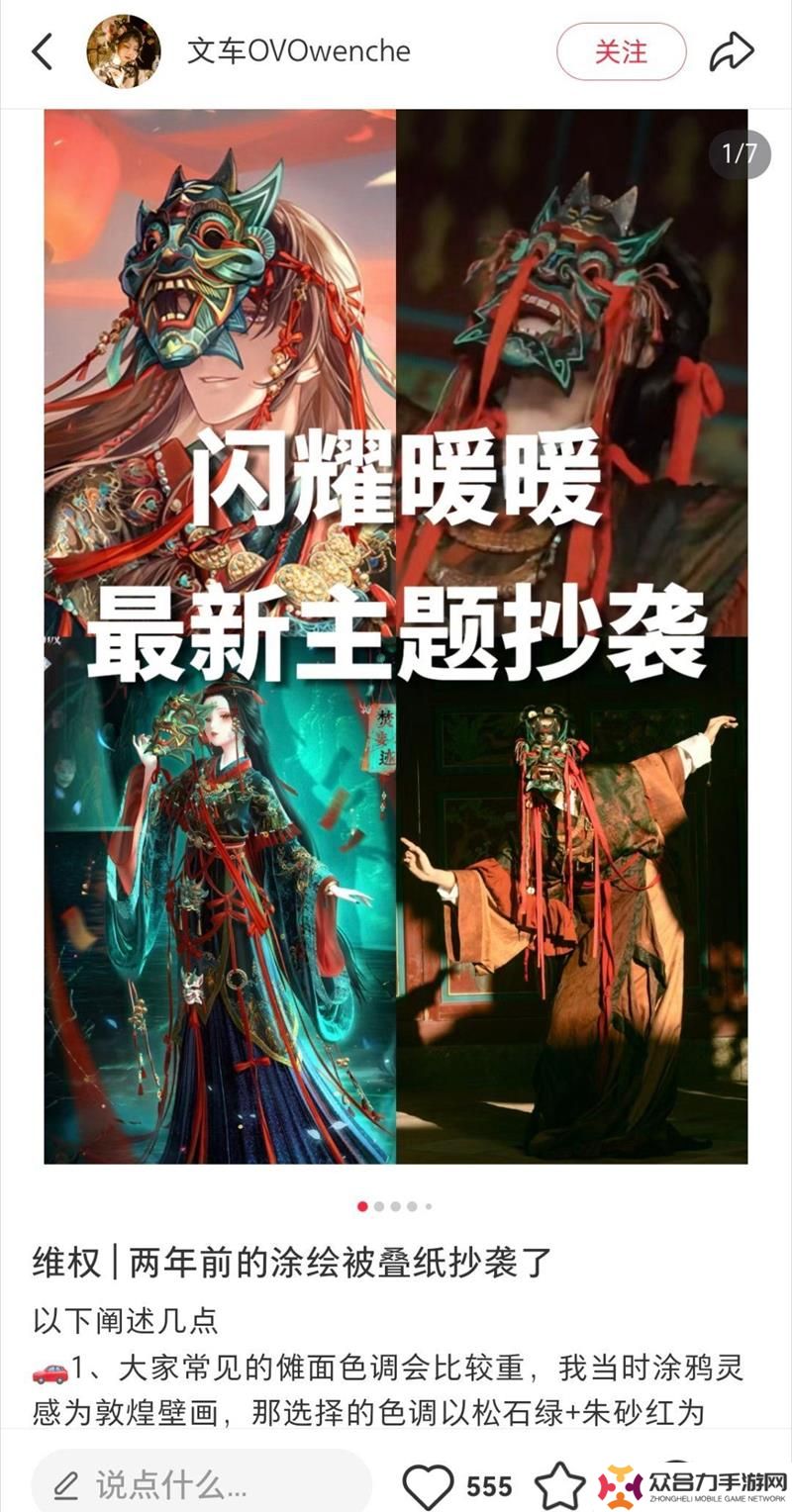 閃耀暖暖新套裝陷爭議 官方公告：補(bǔ)償+調(diào)整