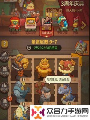 咸魚之王3周年活動攻略 咸魚之王3周年活動內(nèi)容介紹
