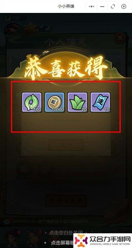 小小英雄開服兌換碼是多少 小小英雄開服兌換碼大全2024最新