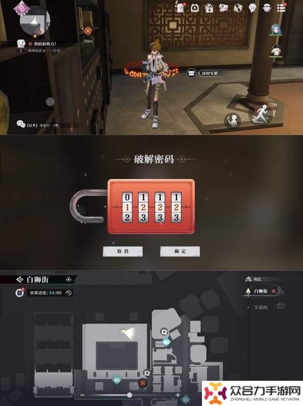 歸龍潮獅子區(qū)寶箱密碼是什么 獅子區(qū)寶箱密碼一覽
