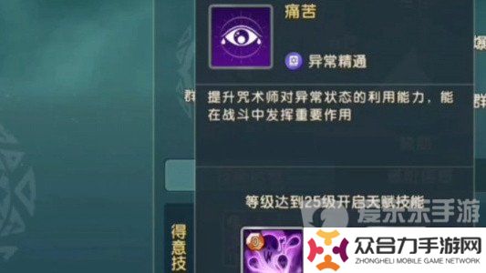 魔力寶貝復(fù)興咒術(shù)師攻略 咒術(shù)師技能