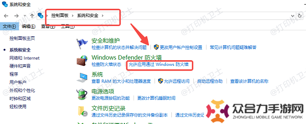 關(guān)閉 Windows 防火墻