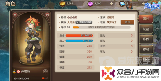 魔力寶貝復興戰(zhàn)斧斗士攻略 戰(zhàn)斧斗士技能