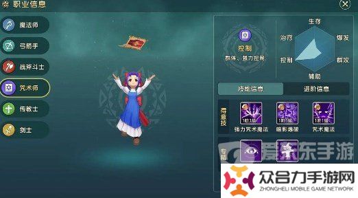 魔力寶貝復(fù)興咒術(shù)師攻略 咒術(shù)師技能