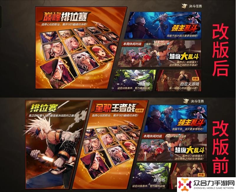 DNF手游新版本決斗場改版 整合成巔峰排位賽