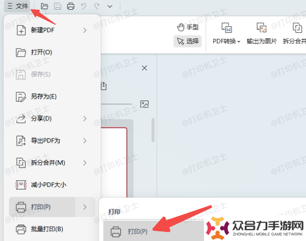 使用系統(tǒng)自帶功能打印PDF