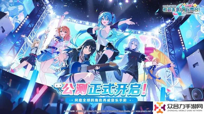 初音未來繽紛舞臺正式開服 pjsk國服公測上線