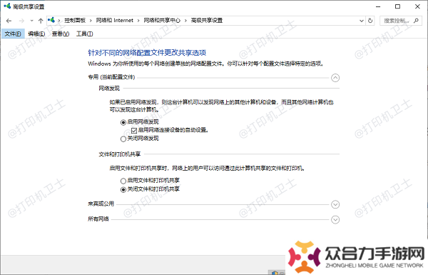 啟用網(wǎng)絡(luò)發(fā)現(xiàn)和文件共享