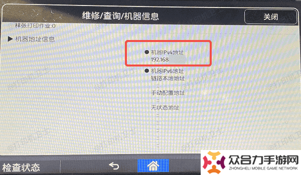 確保打印機與網(wǎng)絡正常連接