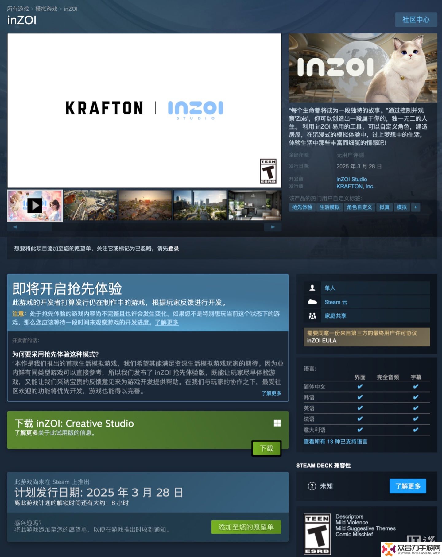 《絕地求生》開發(fā)商 KRAFTON 生活模擬游戲新作《云族裔（inZOI）》實測：看齊 EA《模擬人生》
