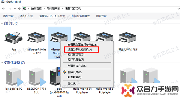 確認打印機為默認打印機
