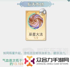 魔境迷宮大冒險連擊暴擊流派怎么打 連擊暴擊流派搭配攻略