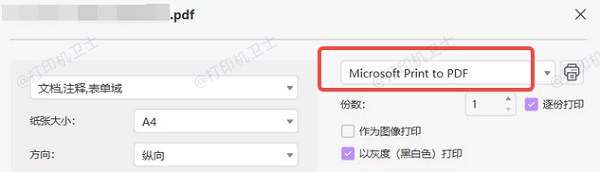 使用虛擬打印機打印PDF