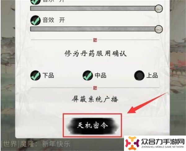 一念逍遙兌換碼最新2024有哪些 一念逍遙2024永久禮包碼大全