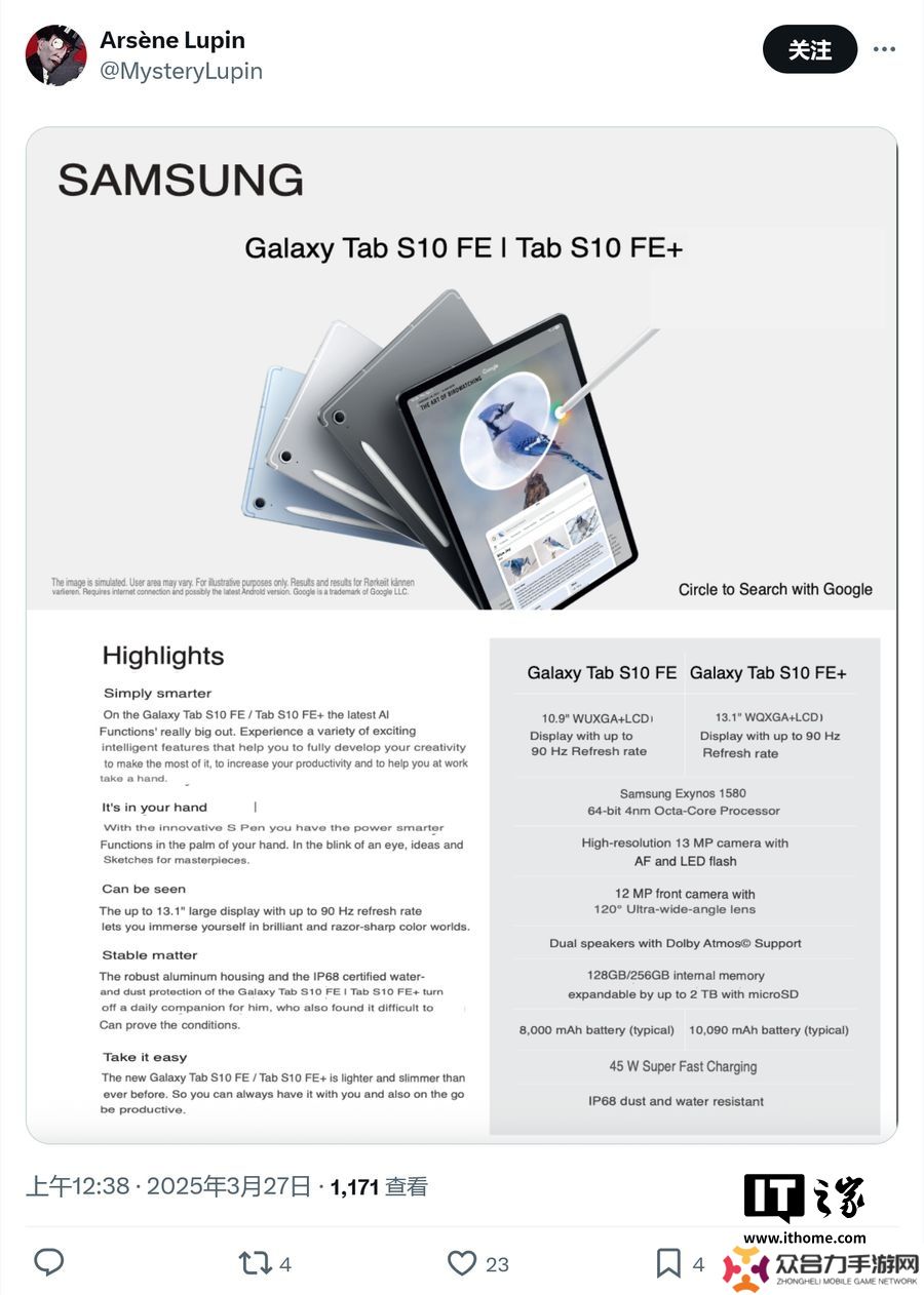 三星 Galaxy Tab S10 FE / FE+ 平板完整規(guī)格曝光，起價(jià) 579 歐元
