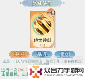 魔境迷宮大冒險連擊暴擊流派怎么打 連擊暴擊流派搭配攻略