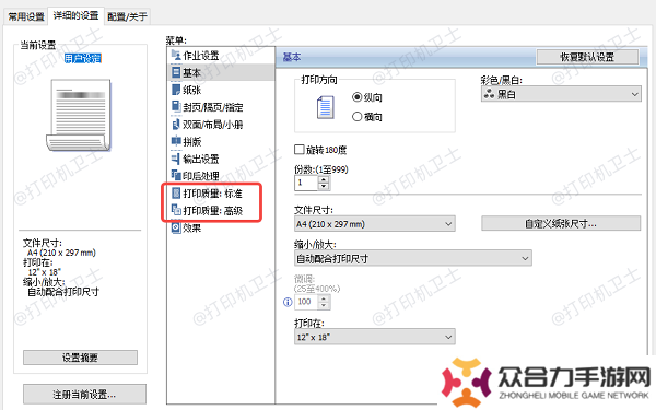 提高分辨率