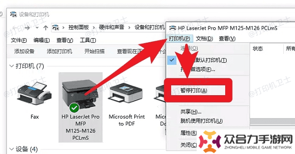 確保打印機未處于暫?；蛎摍C狀態(tài)