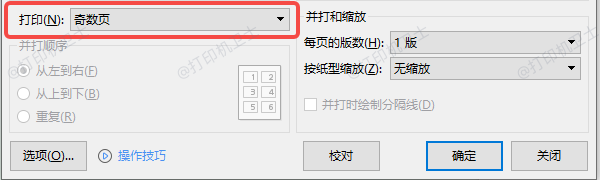 手動(dòng)雙面打印