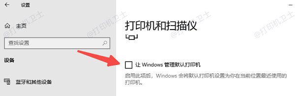 通過 Windows 10 設置默認打印機