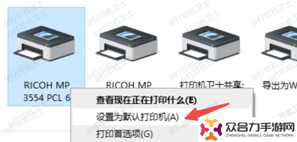 設(shè)為默認(rèn)打印機(jī)