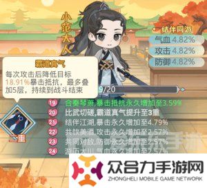 魔境迷宮大冒險連擊暴擊流派怎么打 連擊暴擊流派搭配攻略