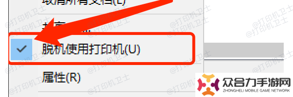檢查打印機基礎(chǔ)狀態(tài)