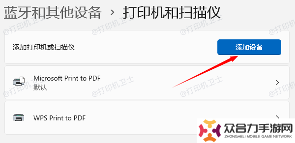 添加共享打印機(jī)