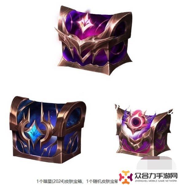 英雄聯(lián)盟2024暗夜星瀾怎么獲得 lol2024暗夜星瀾返場(chǎng)皮膚價(jià)格一覽