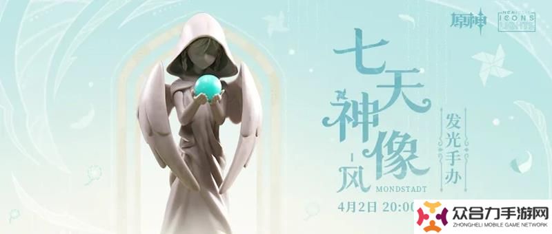 原神風(fēng)神像手辦開(kāi)始預(yù)售 可發(fā)光售價(jià)299元