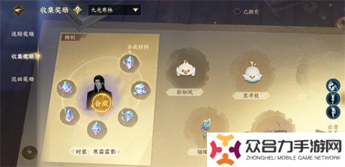 逆水寒手游時(shí)裝碎片如何兌換 時(shí)裝碎片兌換方法