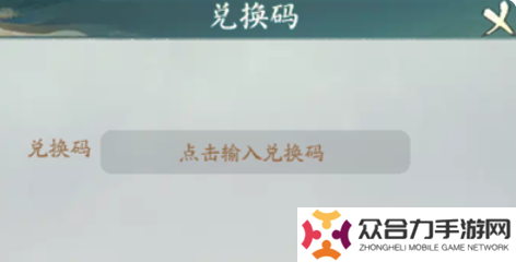 尋道大千兌換碼2024最新永久有效 2024最新終身卡免費領(lǐng)取