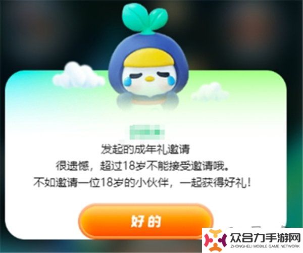 王者榮耀成年禮包在哪領取 王者榮耀成年禮包領取方法