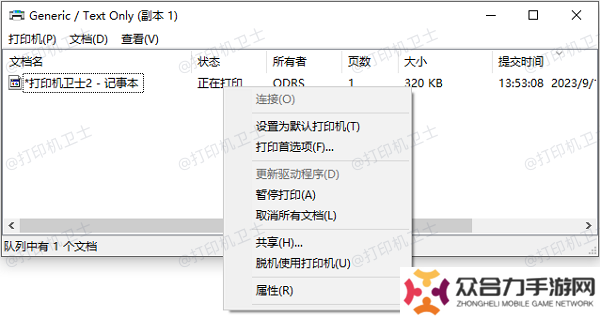 檢查打印隊(duì)列并清理任務(wù)