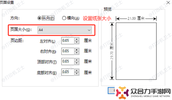 修改 PDF 頁面尺寸