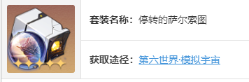 崩壞星穹鐵道流螢遺器怎么選 崩壞星穹鐵道流螢遺器推薦