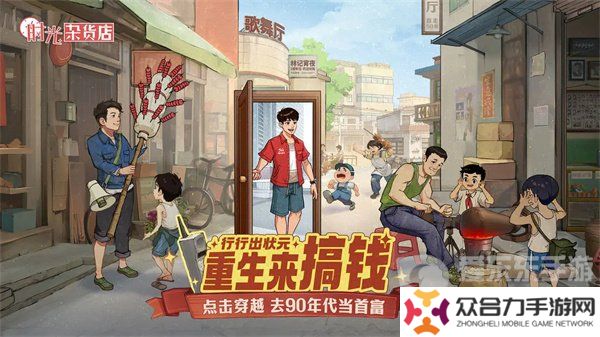時光雜貨店禮包碼2024最新大全 時光雜貨店游戲兌換碼分享