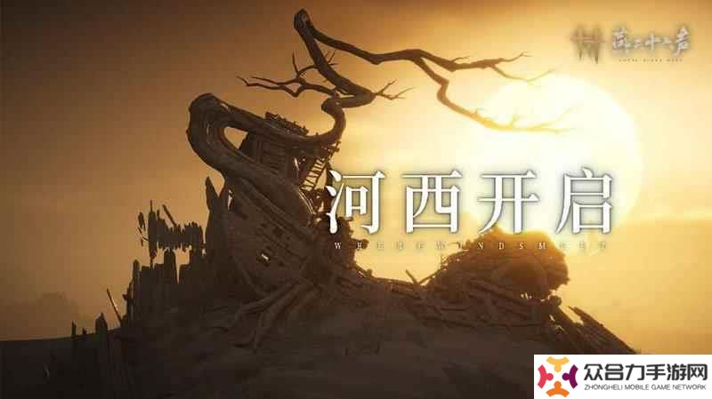 燕云十六聲活動(dòng)玉門月筆錄上線 可得繞梁之音