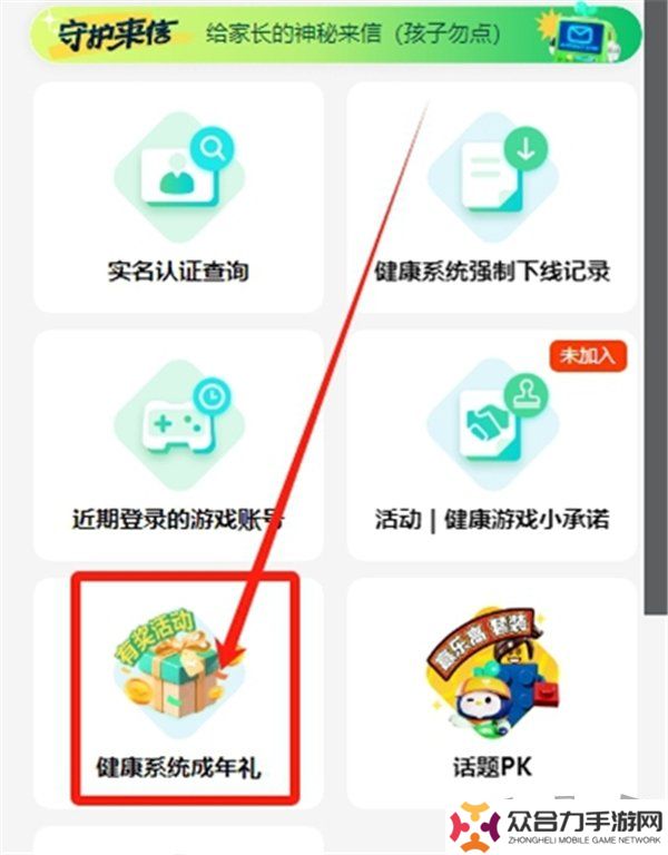 王者榮耀成年禮包在哪領取 王者榮耀成年禮包領取方法