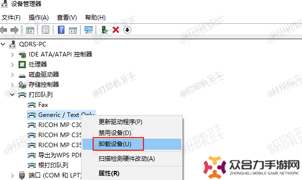卸載打印機驅(qū)動