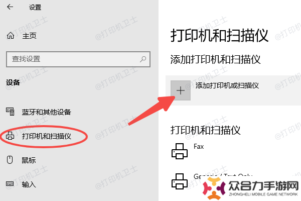 確保打印機連接主機并開啟共享
