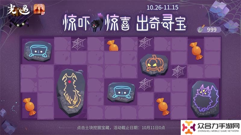 光遇驚嚇驚喜出奇尋寶活動怎么玩 驚嚇驚喜出奇尋寶攻略