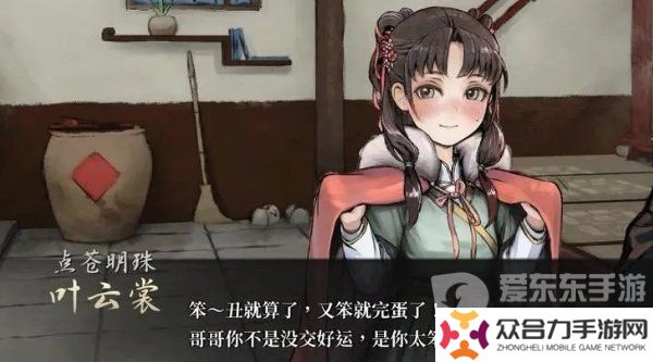活俠傳葉云裳劇情怎么觸發(fā) 葉云裳劇情觸發(fā)條件一覽