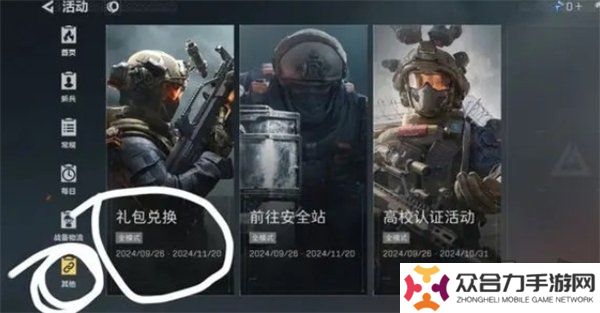 三角洲行動(dòng)11月兌換碼 2024最新禮包碼福利分享
