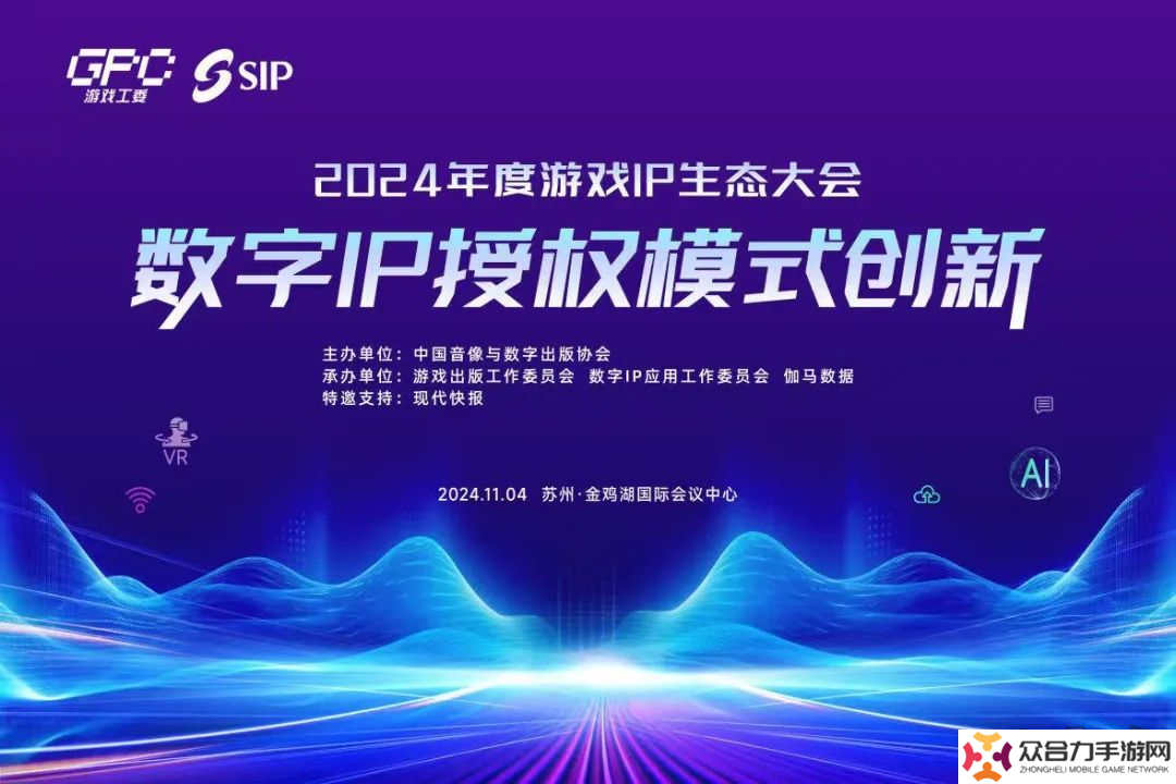 IP授權(quán)模式如何創(chuàng)新？專題會議探討解法