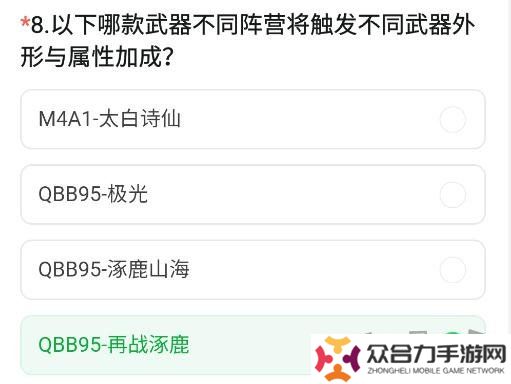 CF手游體驗服11月問卷答案 最新2024年11月問卷答案攻略