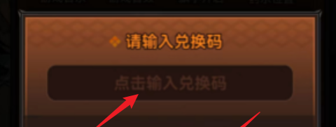 迷霧大陸2024最新11月兌換碼 最新有效兌換碼大全