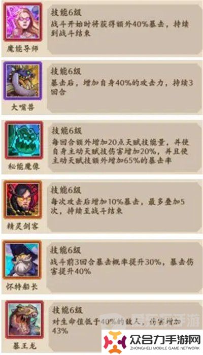 部落大作戰(zhàn)暴擊流派怎么搭配 暴擊流派搭配方法介紹