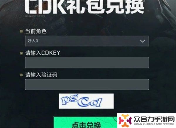 三角洲行動(dòng)11月兌換碼 2024最新禮包碼福利分享